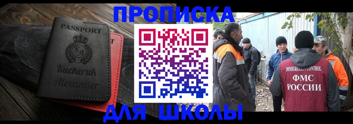 временная регистрация купить в Ликино-Дулёво