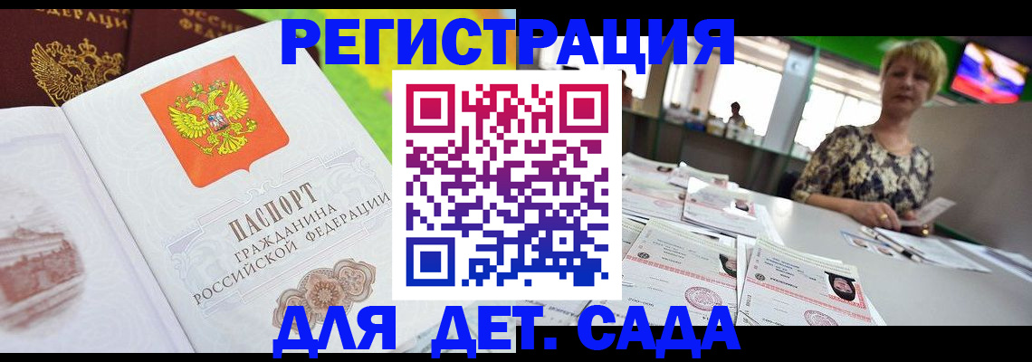 прописка ребенка в Ликино-Дулёво