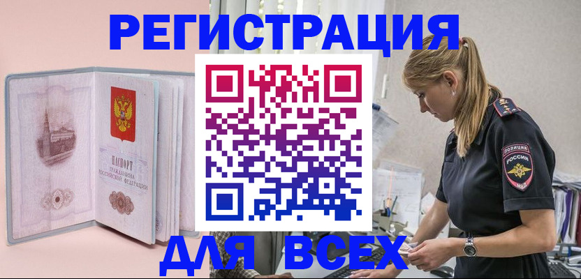 временная регистрация в квартире в Ликино-Дулёво