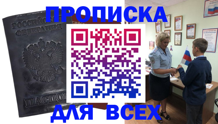 регистрация в Ликино-Дулёво