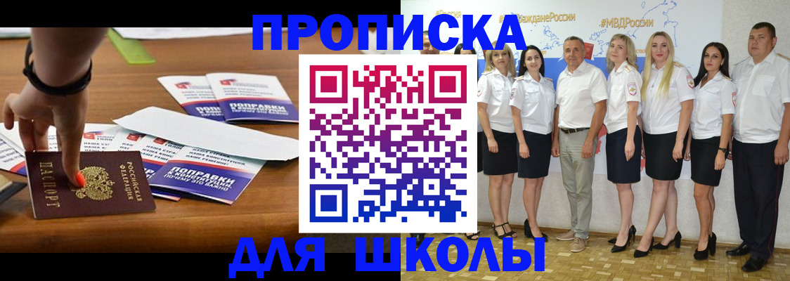 прописка для военкомата в Ликино-Дулёво